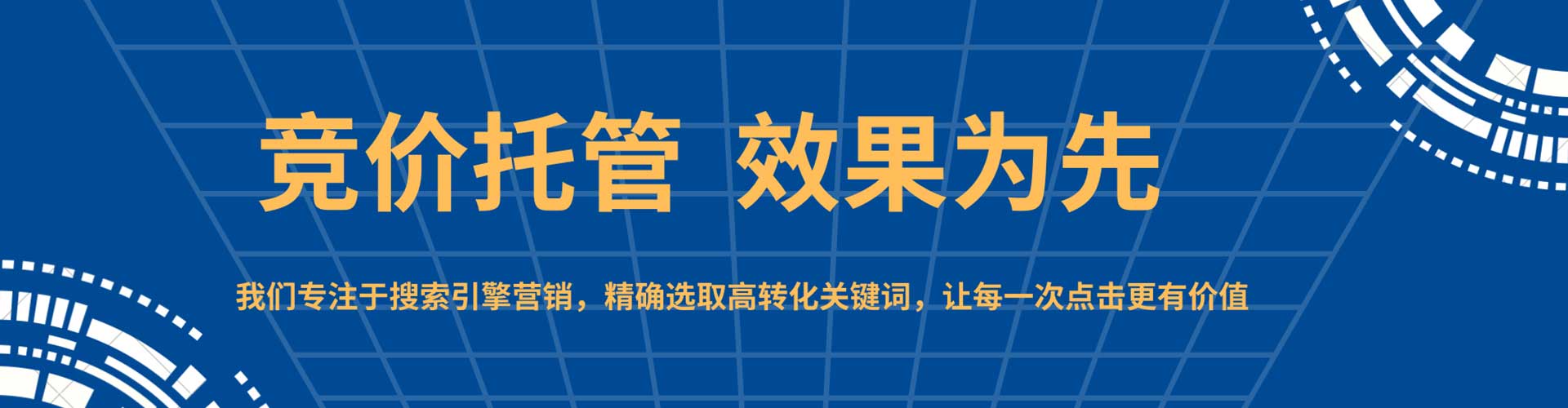 景泰百度竞价开户
